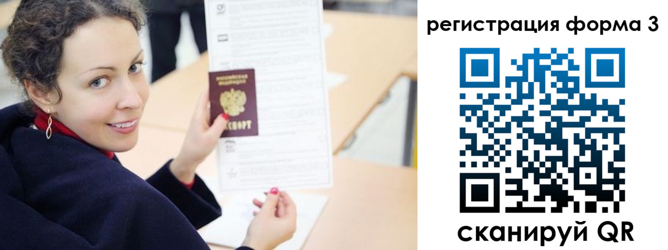 временная регистрация поиск в Окуловке