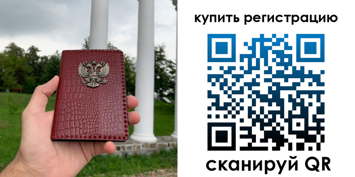 временная регистрация для школы в Окуловке