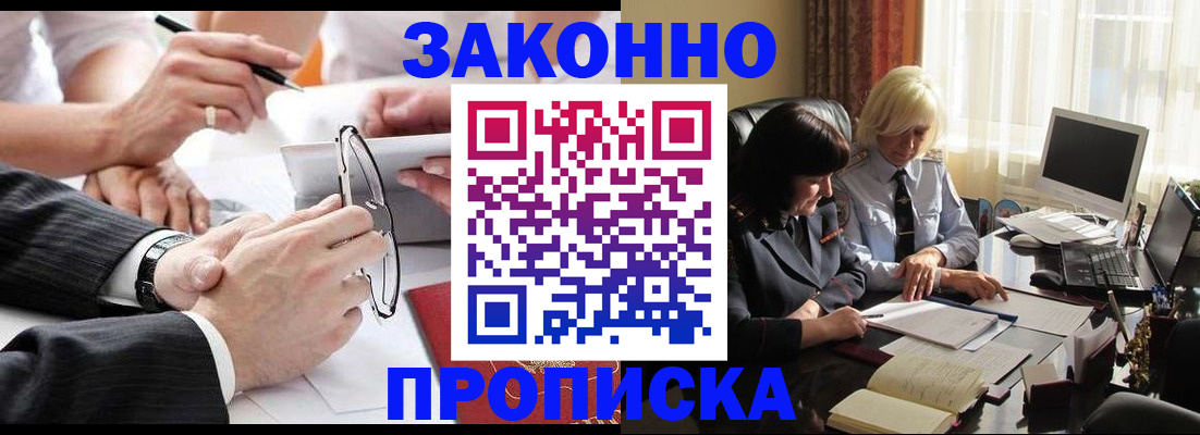 временная регистрация гарантия в Окуловке