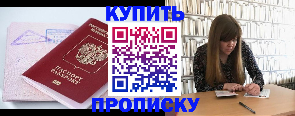 пропишу в квартире в Окуловке