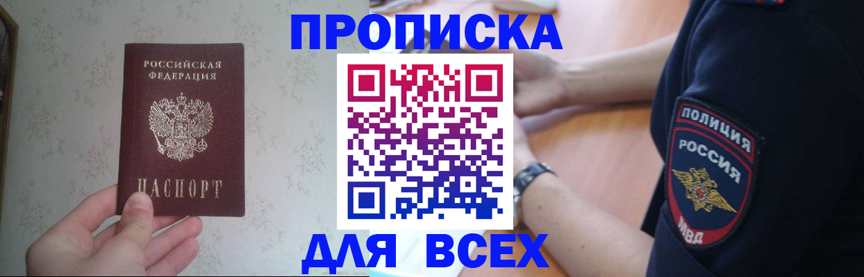 временная регистрация купить в Окуловке