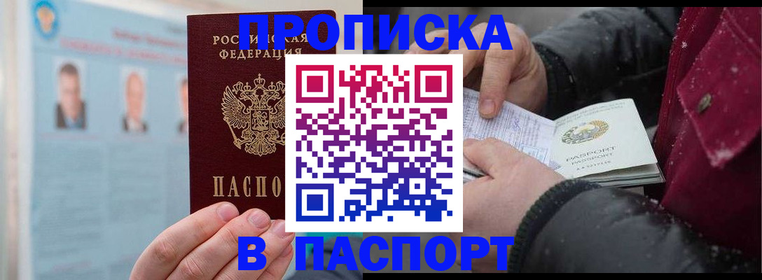 прописка регистрация в Окуловке