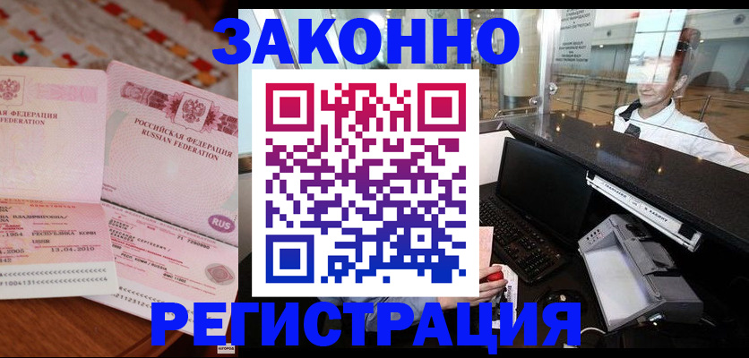 временная регистрация надежно в Окуловке