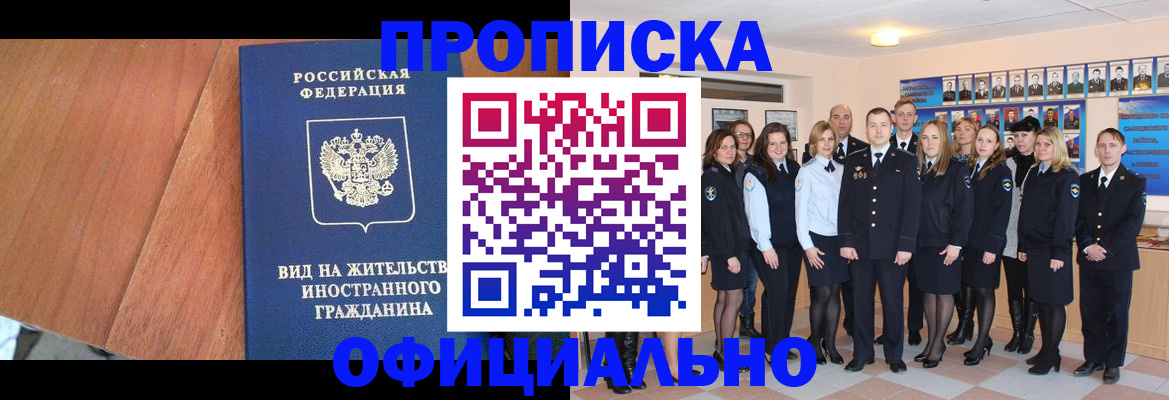 временная регистрация адрес в Окуловке