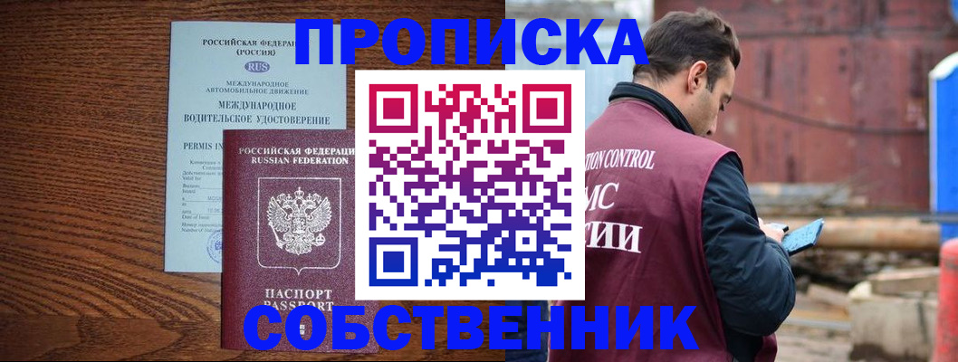 временная регистрация недорого в Окуловке