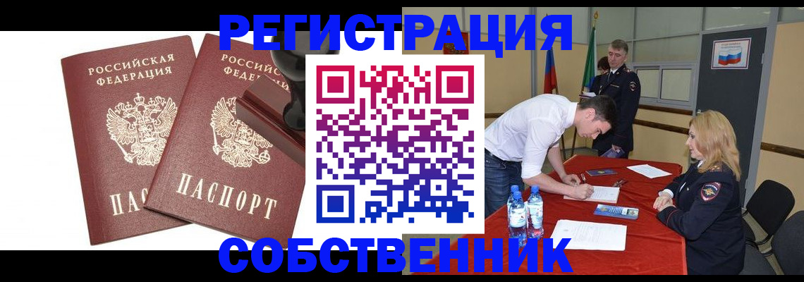 прописка для военкомата в Окуловке